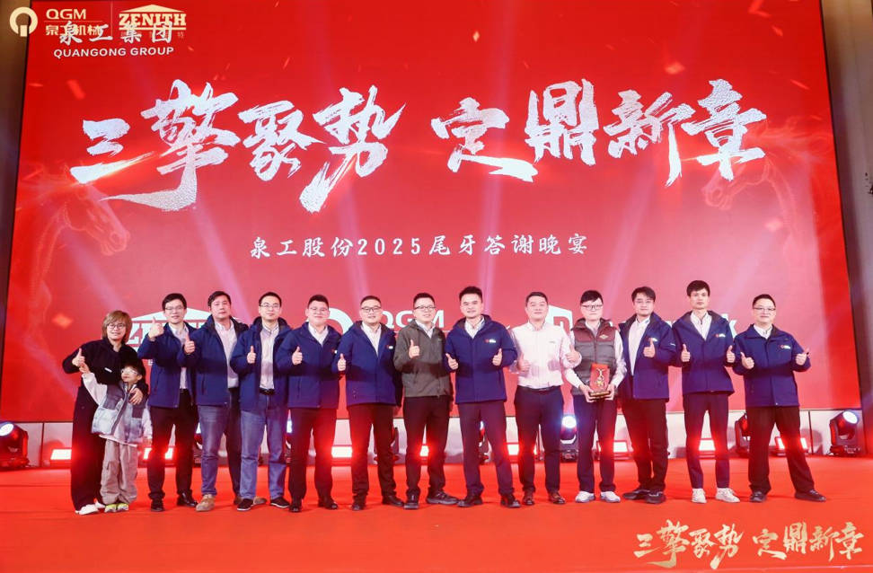 එන්ජින් තුනක් එකතු කිරීමේ වේගය, නව පරිච්ඡේදයක් නිර්මාණය කිරීම: Quangong එක්ව ශිල්පීය මංගල්යයක් ගොඩනඟයි